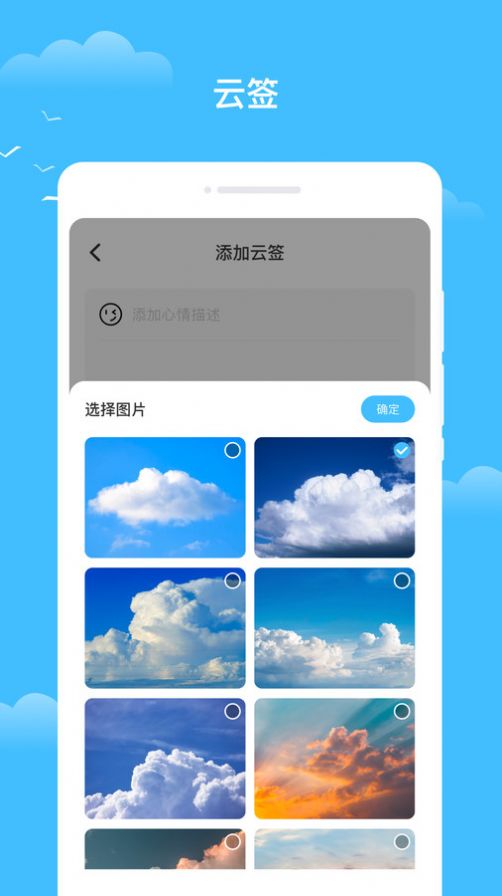 知你天气手机软件app截图