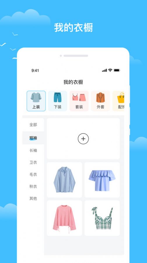 知你天气手机软件app截图