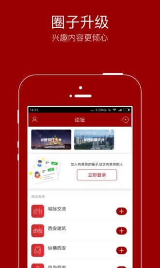 悦西安官网版手机软件app截图