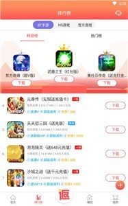 超梦游戏盒手机软件app截图