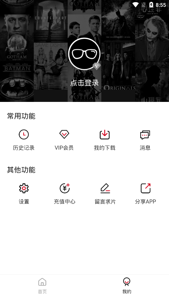 飞马影院手机软件app截图