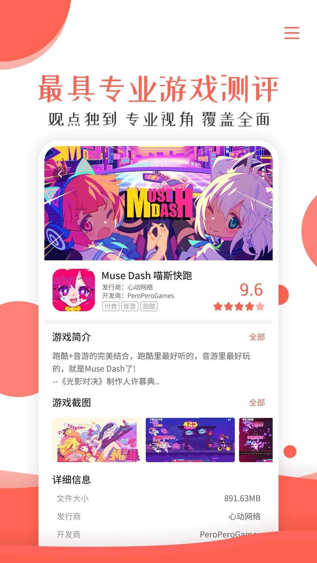 酷游快讯官方版app下载手机软件app截图