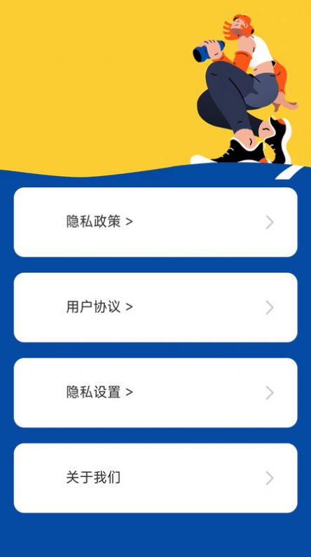 乐业计步手机软件app截图