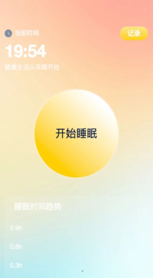 多听来电手机软件app截图