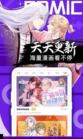 好看漫画app下载官网版手机软件app截图