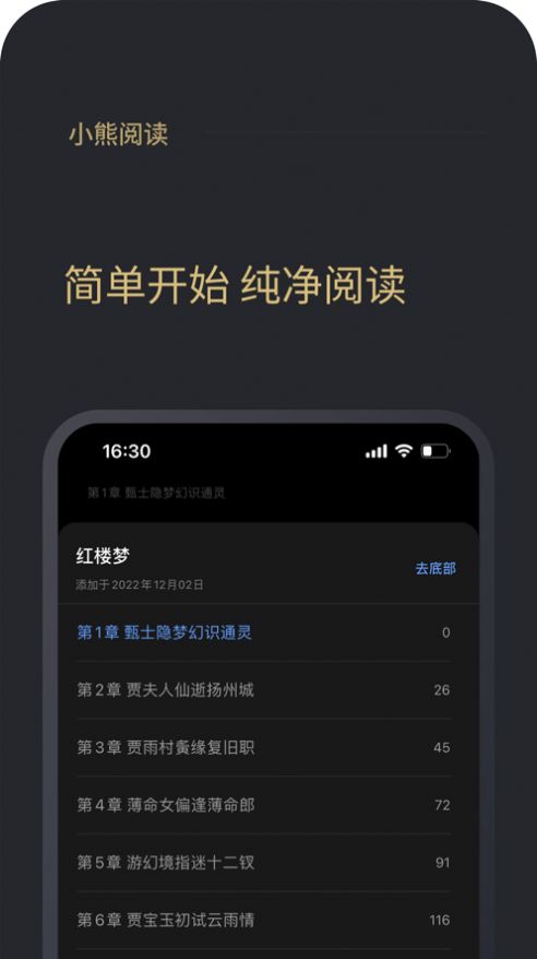 小熊阅读app新版下载手机软件app截图