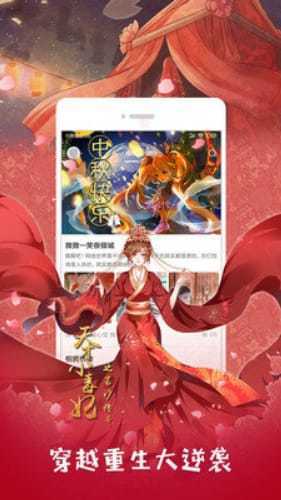 萌次元漫画下载手机版免费阅读手机软件app截图