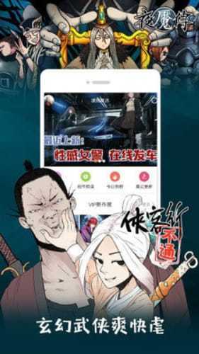 萌次元漫画下载手机版免费阅读手机软件app截图