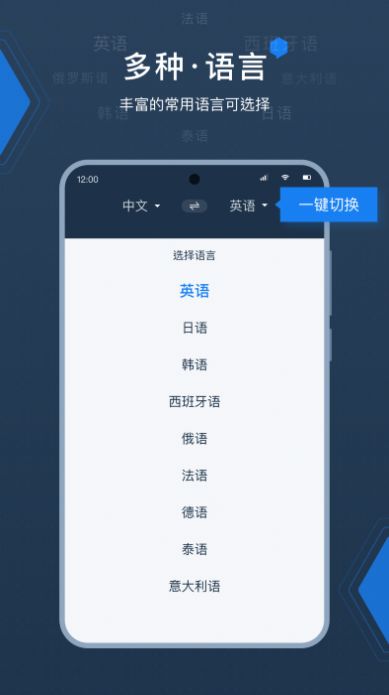 外语拍照翻译器手机软件app截图