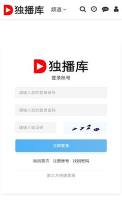 独播库在线播放手机软件app截图