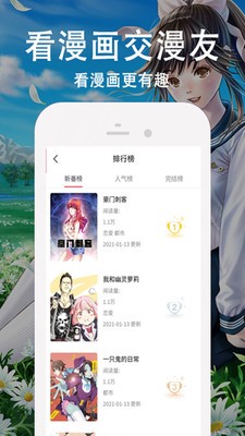 178漫画网手机软件app截图