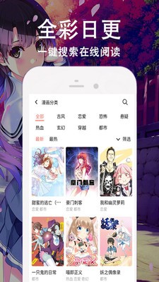 178漫画网手机软件app截图