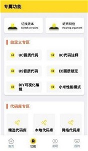 杰克画质怪兽.apk手机软件app截图