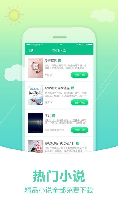 奇书网app免费下载官方版手机软件app截图