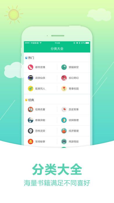 奇书网app免费下载官方版手机软件app截图