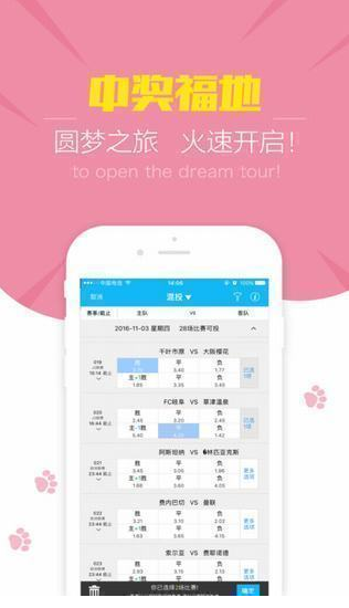 乐合彩票最新版手机软件app截图