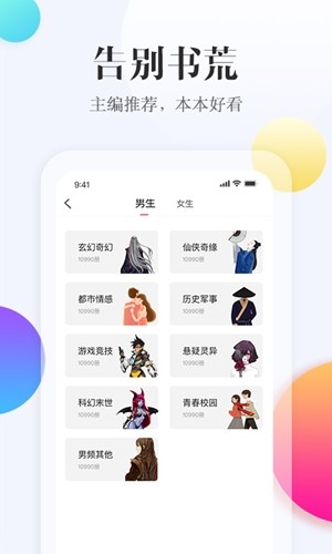 西瓜阅读app官方版手机软件app截图