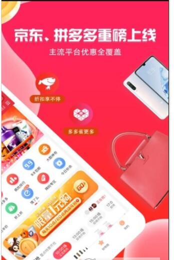 熊猫购物省钱手机版手机软件app截图