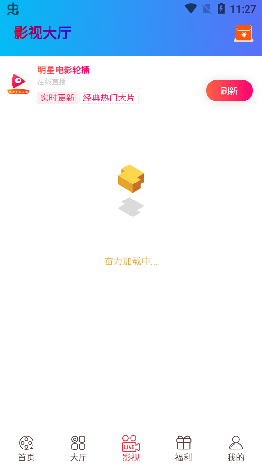 聚客影视手机软件app截图