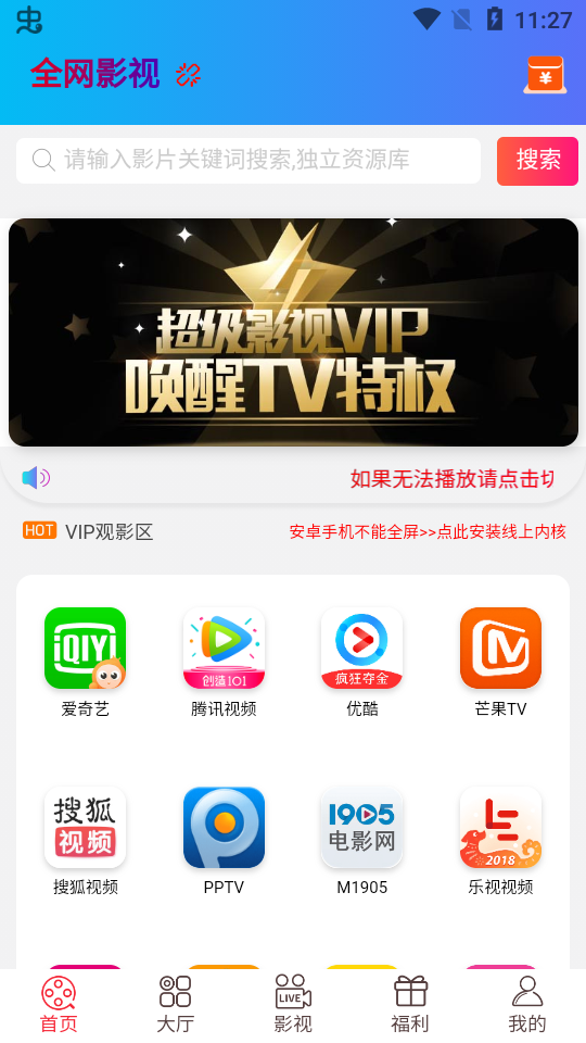 聚客影视手机软件app截图