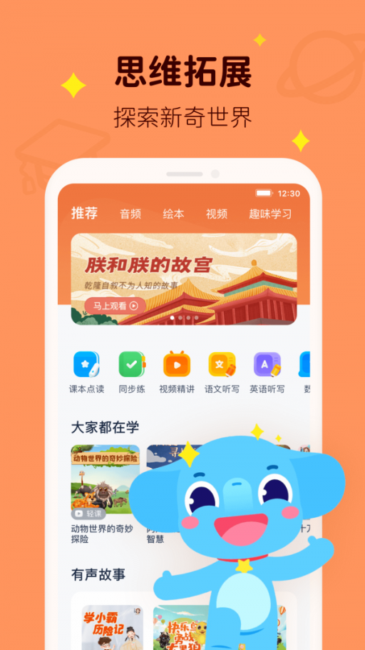 小盒课堂app最新版手机软件app截图