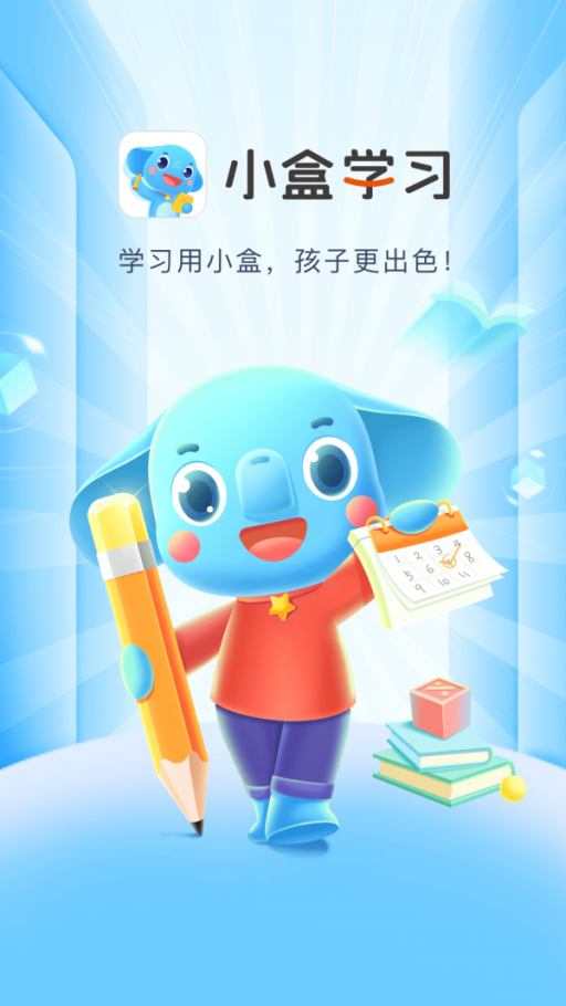 小盒课堂app最新版手机软件app截图