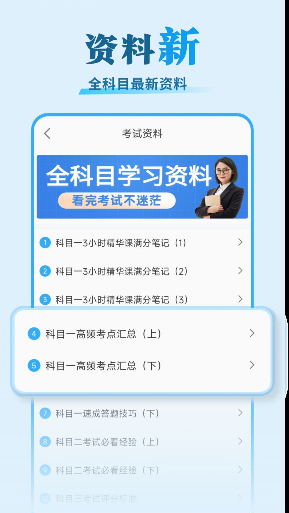 安心驾考手机软件app截图