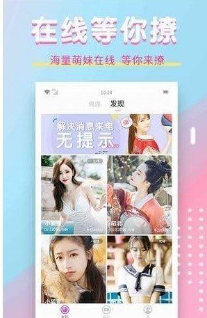 萌面交友app新版下载手机软件app截图