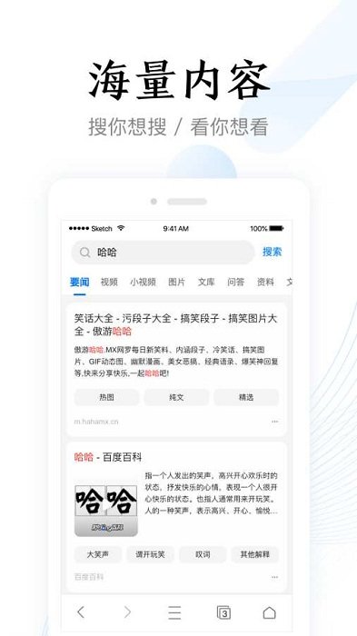 即刻加速浏览器手机软件app截图