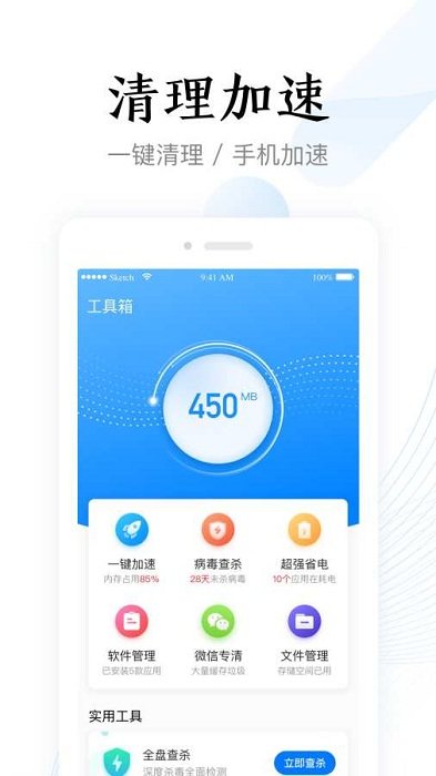 即刻加速浏览器手机软件app截图