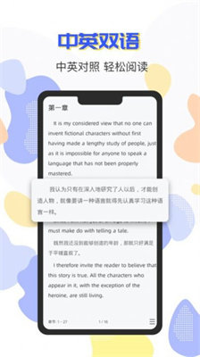 免费英语阅读手机软件app截图