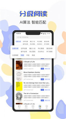 免费英语阅读手机软件app截图