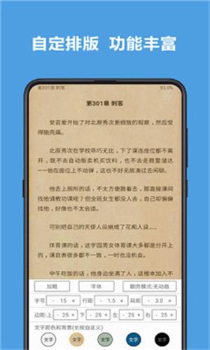 乐景小说app官方版下载安装手机软件app截图