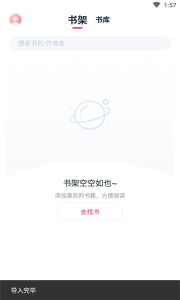 荔枝阅读最新版手机软件app截图