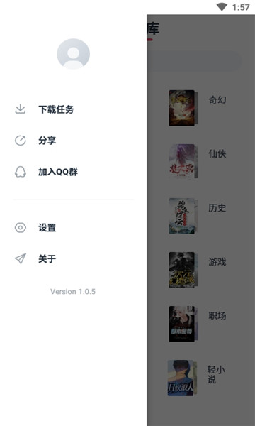 荔枝阅读最新版手机软件app截图