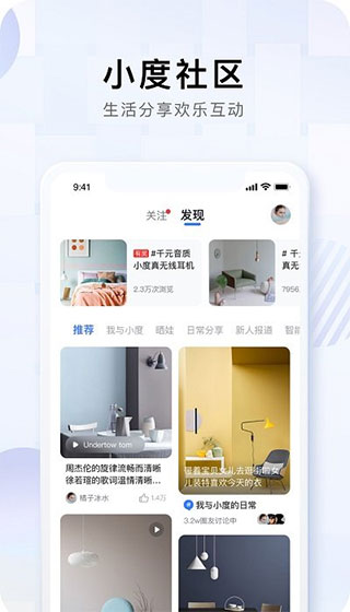 小度app下载安装智能音箱软件下载手机软件app截图