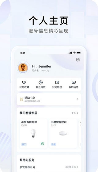 小度app下载安装智能音箱软件下载手机软件app截图