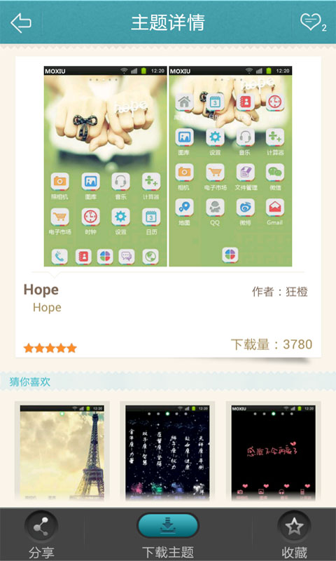 冰柠檬壁纸手机软件app截图