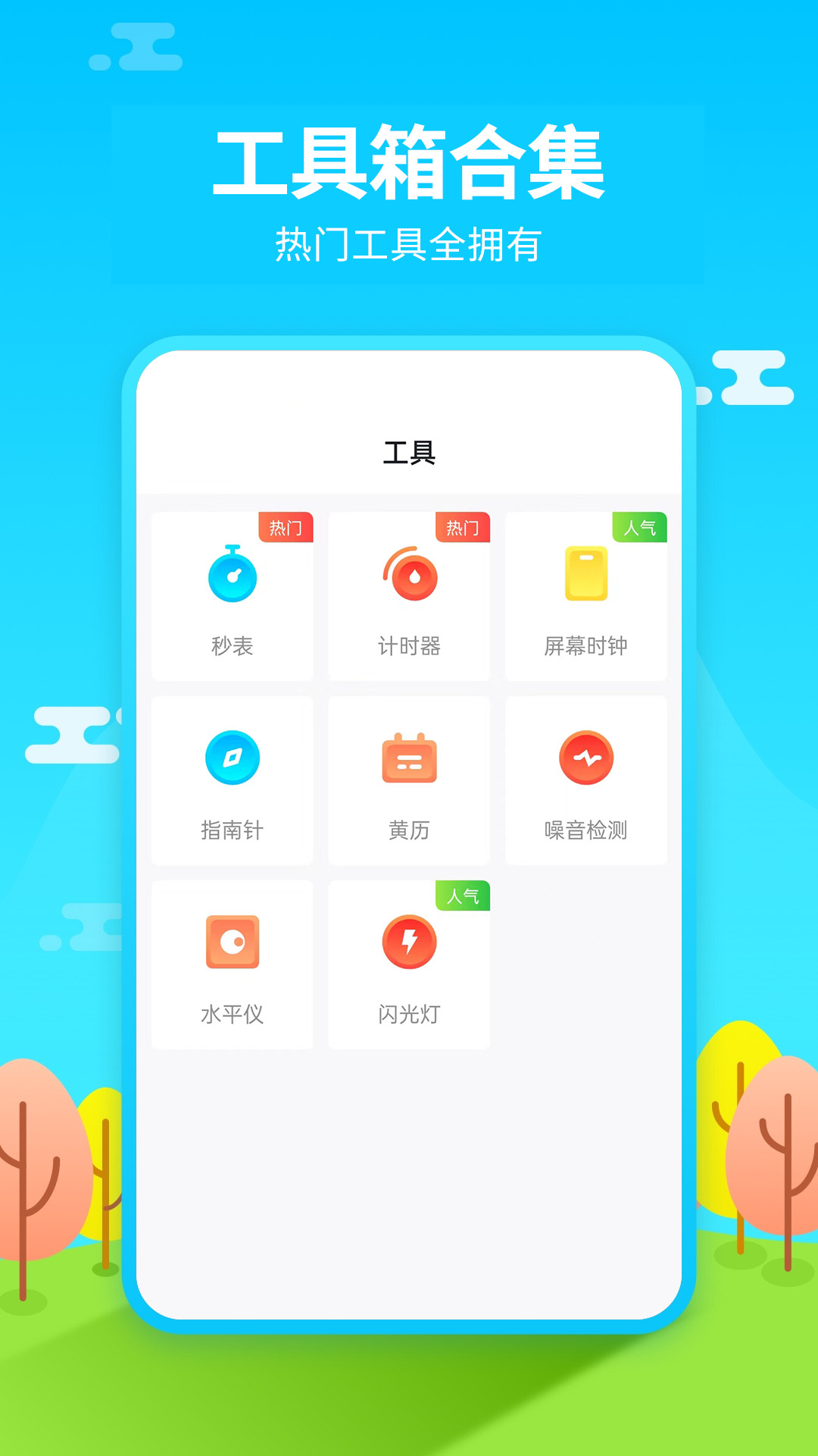 懒人闹钟手机软件app截图