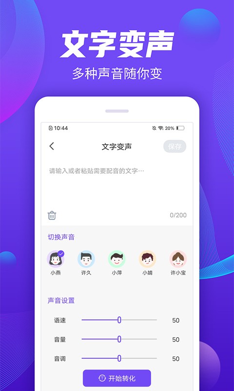 录音精灵管家手机软件app截图