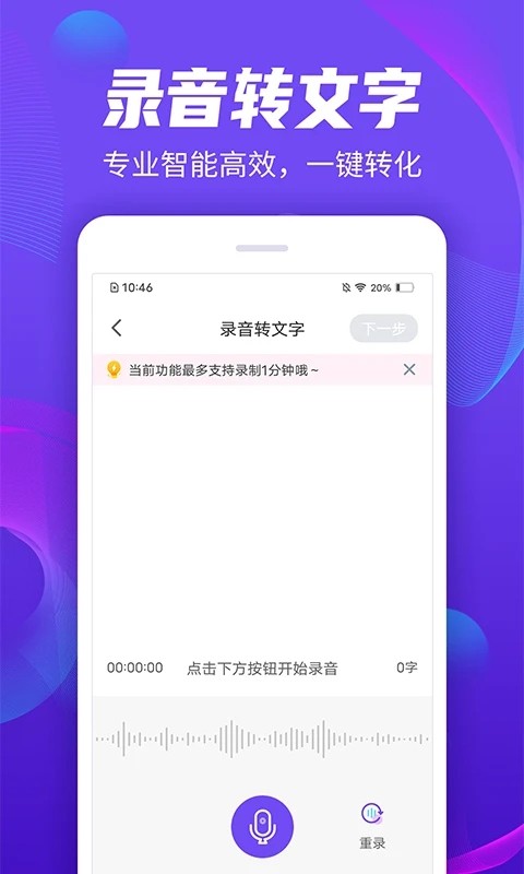 录音精灵管家手机软件app截图