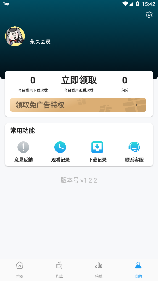 星星影视app下载手机软件app截图