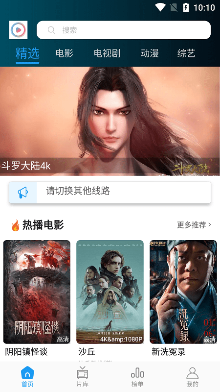 星星影视app官方版新版手机软件app截图