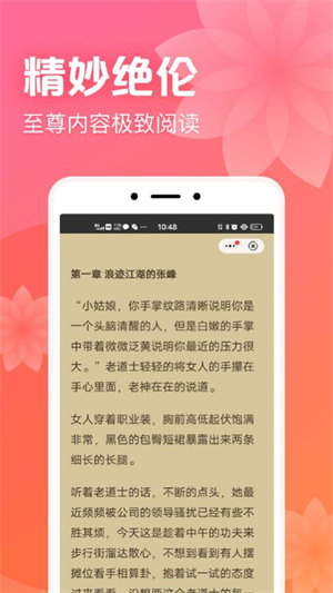 书神小说阅读器在线阅读手机软件app截图