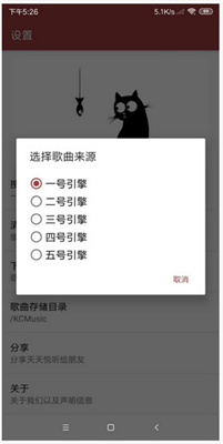 天天悦听app安卓版手机软件app截图