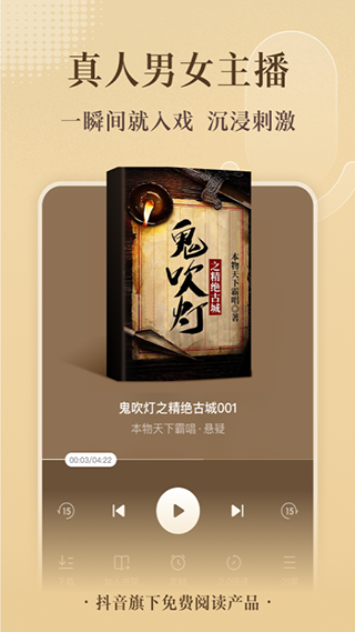 西红柿小说官方版免费手机软件app截图