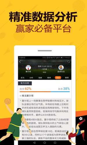 中国彩票软件手机软件app截图