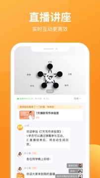 有讲课堂手机软件app截图