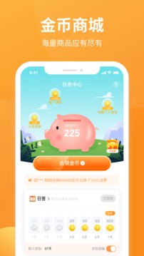 有讲课堂手机软件app截图