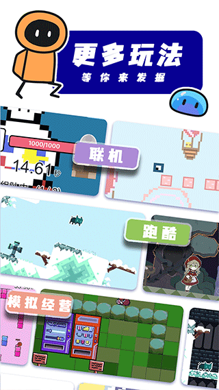 创游世界秒玩手机软件app截图